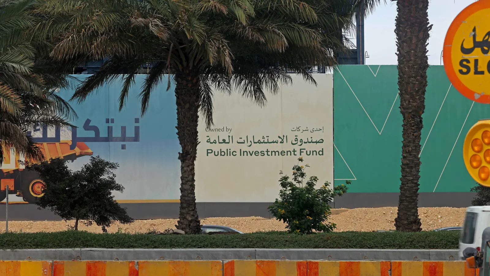 تكليف مرام الجهني بمنصب كبير الإداريين في «الاستثمارات العامة السعودي»