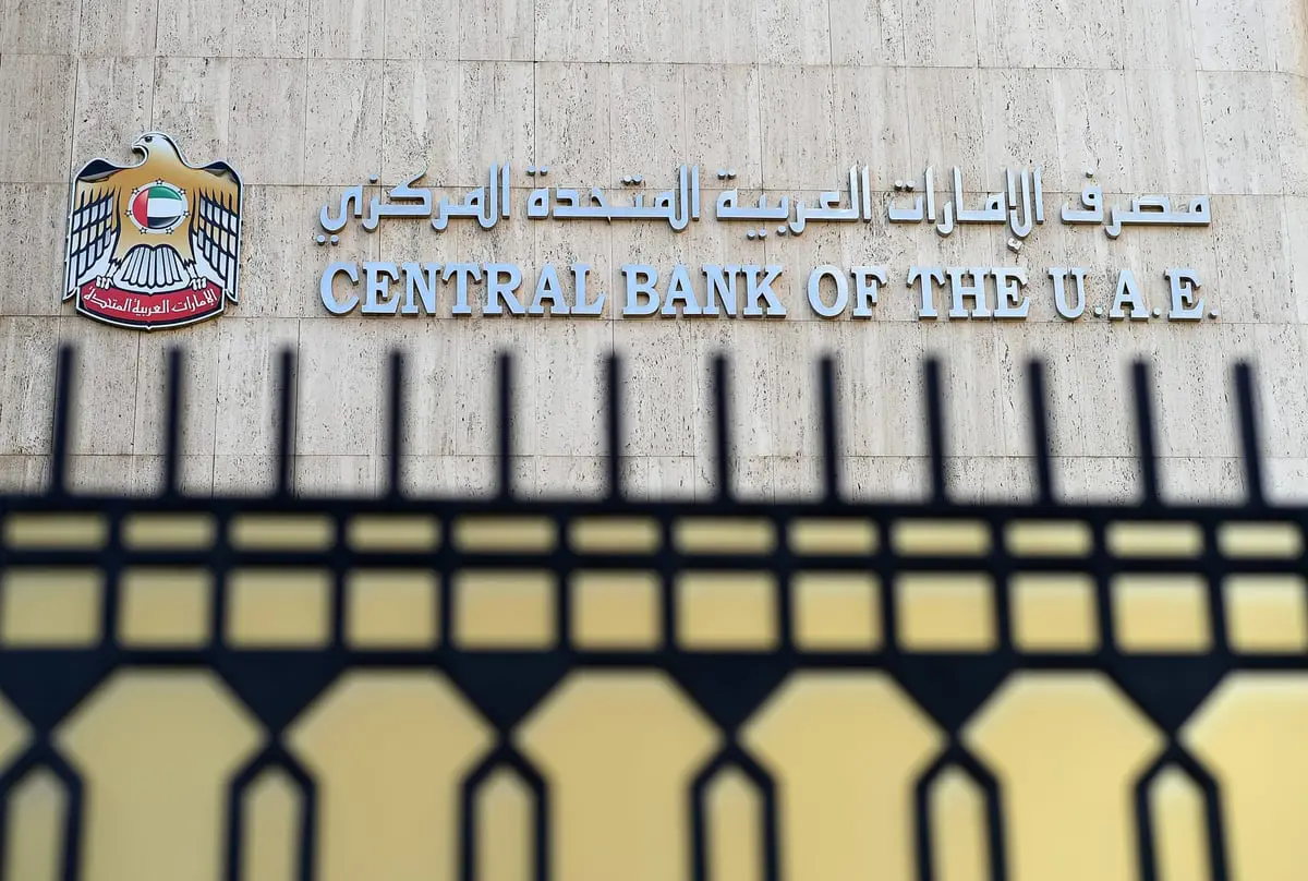 رفع الاحتياطي الإلزامي لبنوك الإمارات.. بدءًا من أبريل