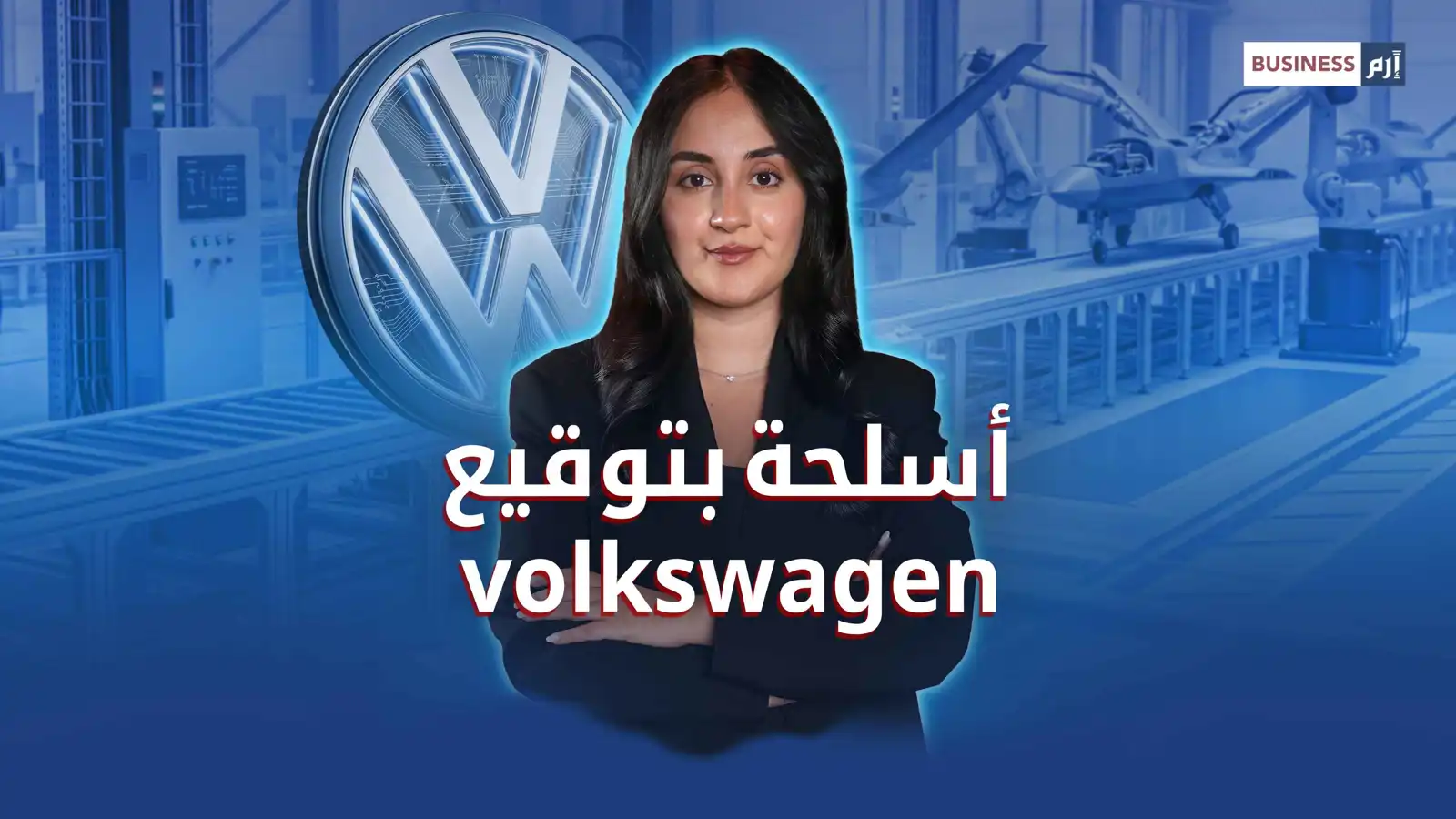 أوروبا وأميركا تدفعان شركات السيارات نحو الحرب