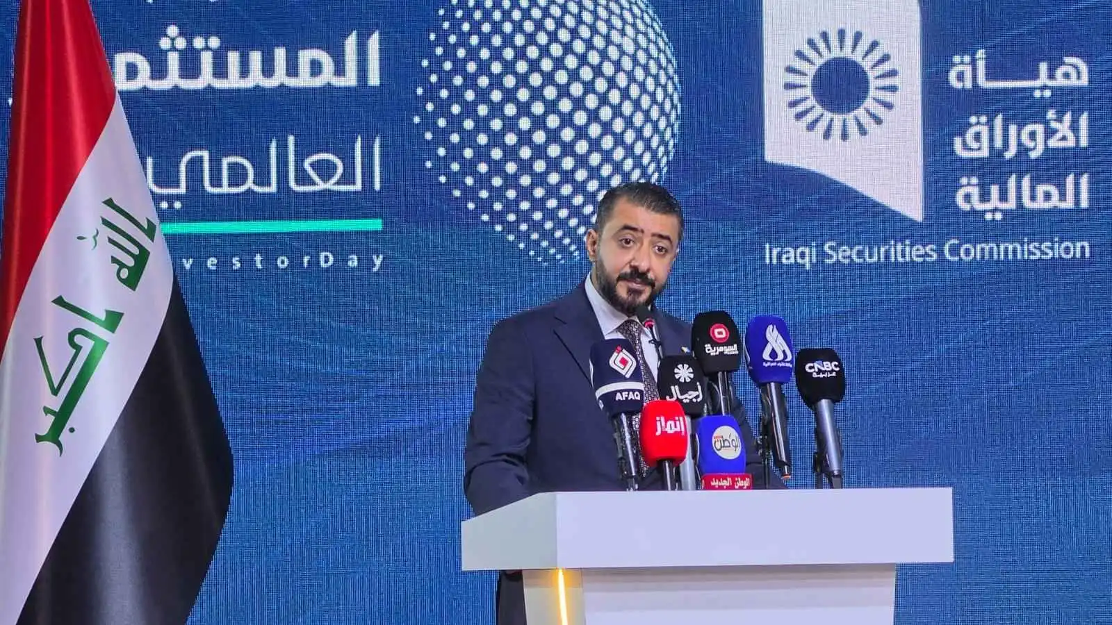 سوق العراق المالي: نوسع التعاون الدولي لفتح آفاق استثمارية جديدة