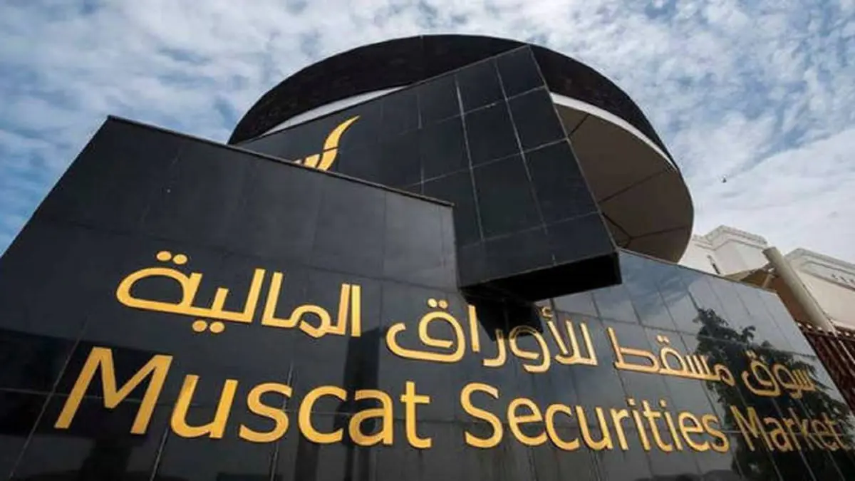 قائمة الشركات المتوافقة مع الشريعة في بورصة مسقط 