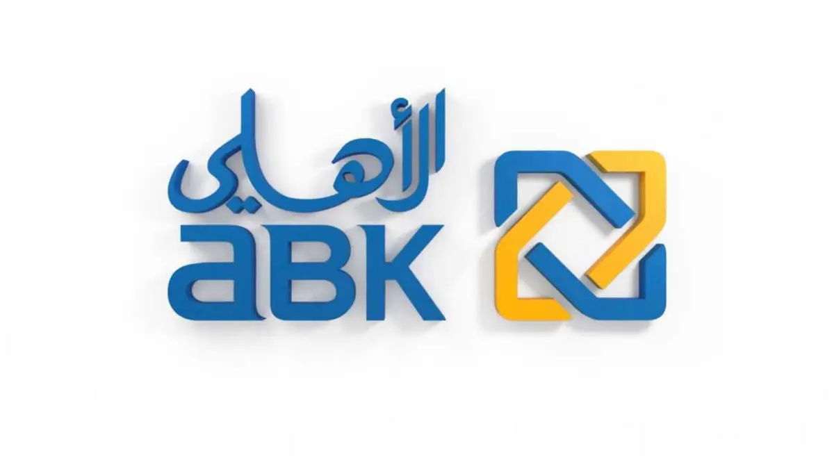 "الأهلي الكويتي" يعلن استرداد سندات بقيمة 300 مليون دولار 