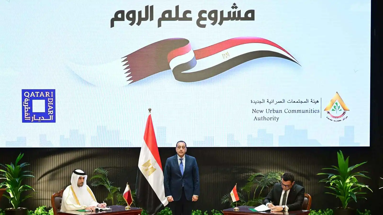 مصر وقطر توقعان صفقة استثمارية لتطوير مشروع عقاري على البحر المتوسط