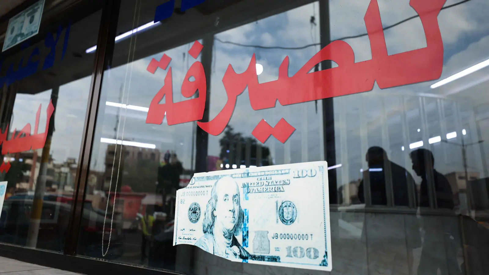 سعر صرف الدينار العراقي يستقر أمام الدولار ويتباين مع العملات الأخرى