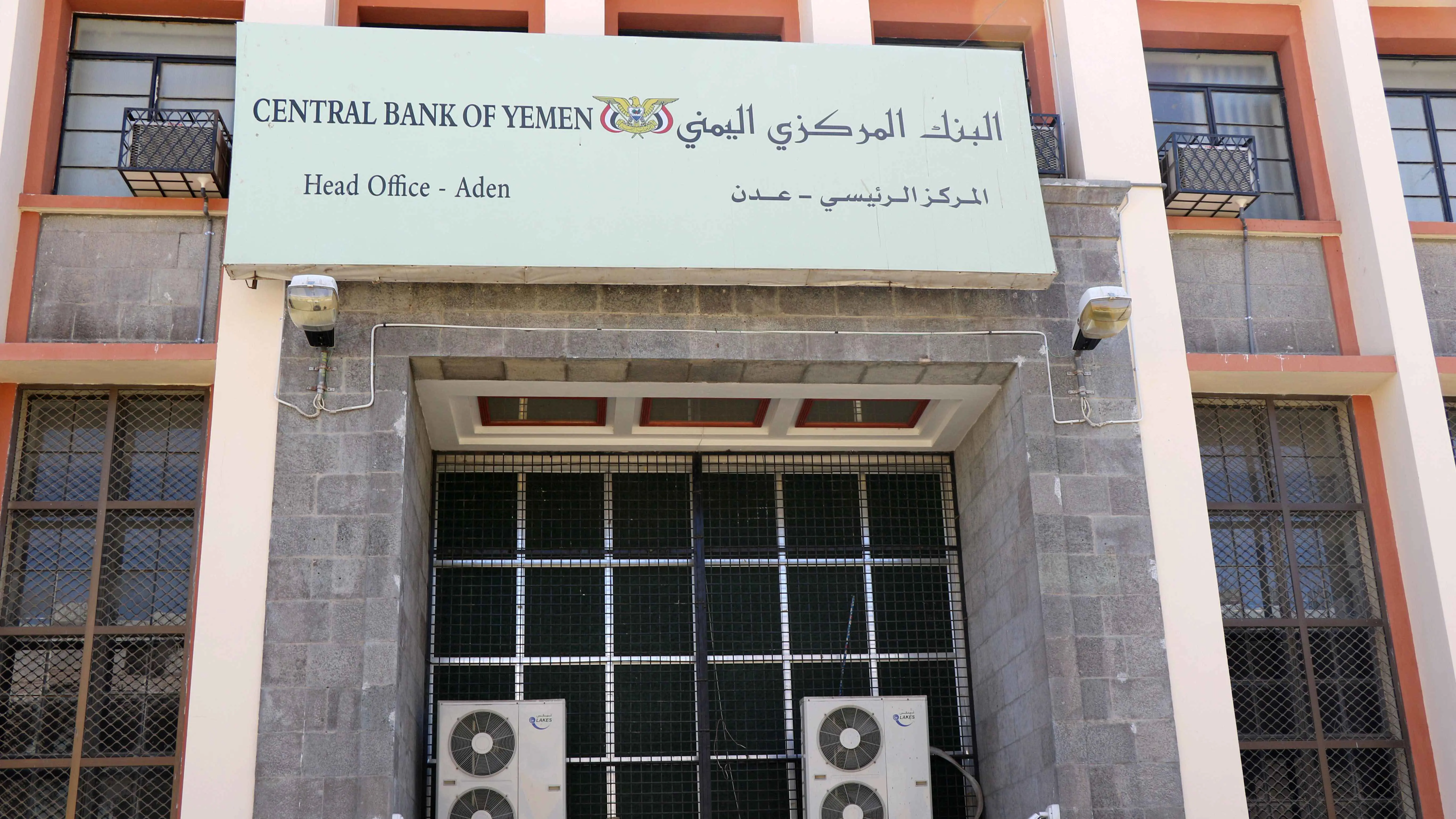 المركزي اليمني يلغي تراخيص 6 بنوك في مناطق الحوثي