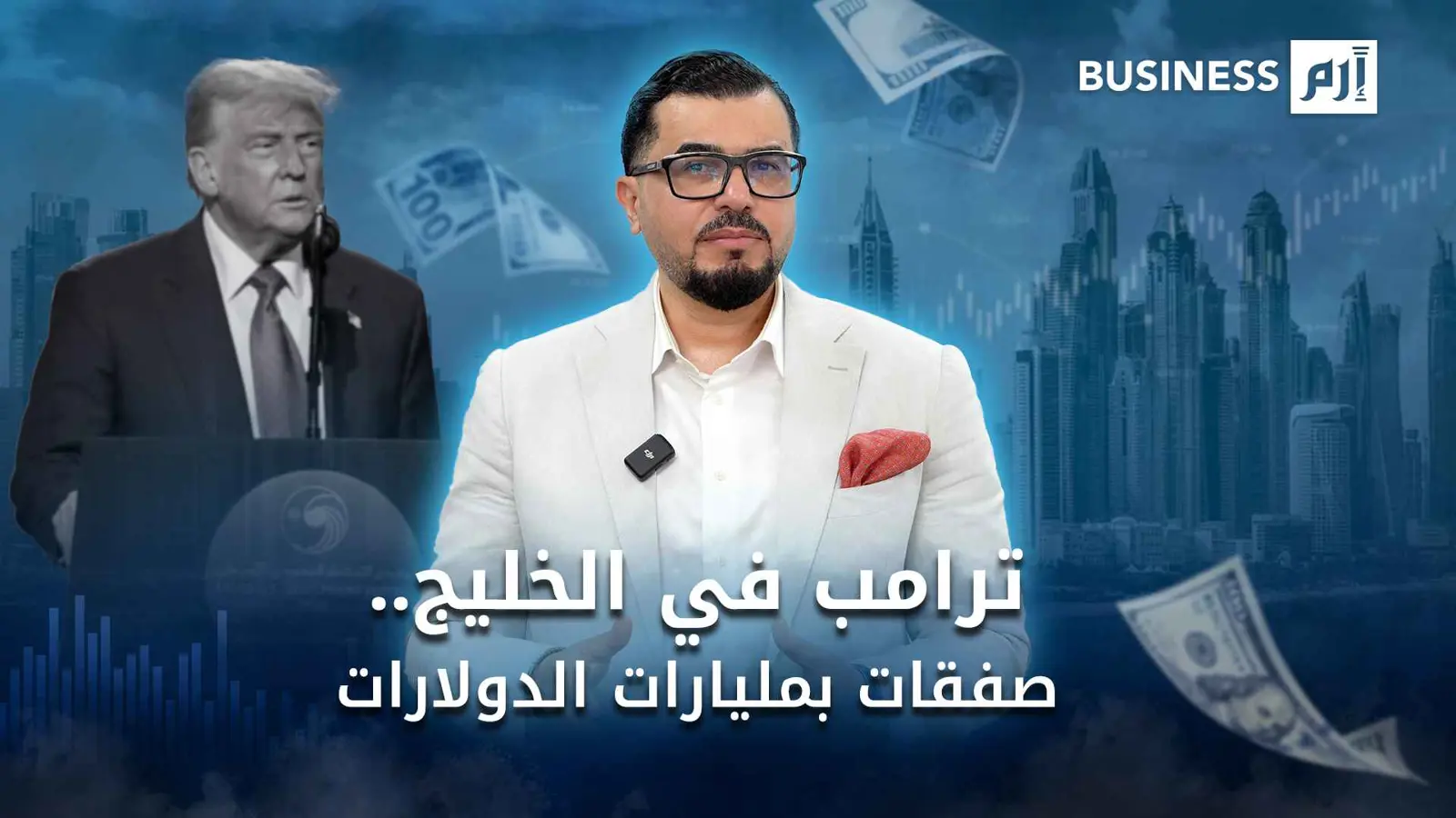 تحليل- ماذا يريد ترامب من منطقة الخليج؟