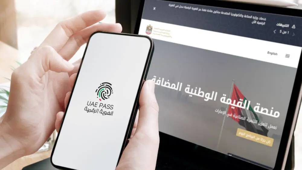 الإمارات.. الصناعة تبدأ تطبيق الهوية الرقمية لتعزيز التحول الرقمي