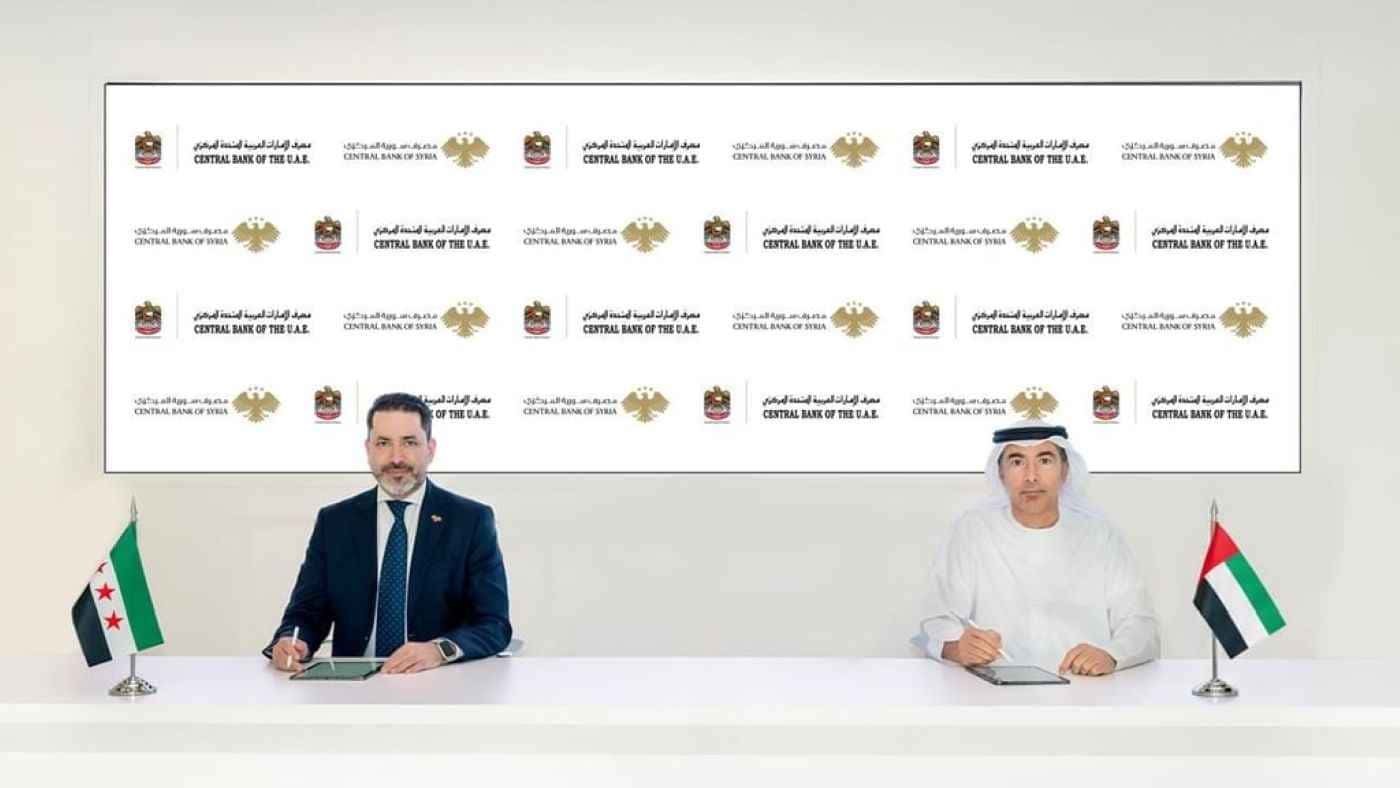 البنكان المركزيان في الإمارات وسوريا يعززان التعاون المالي والرقابي 