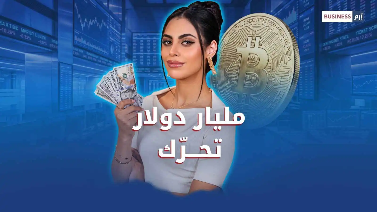 الحكومة الأميركية تحول 12267 بيتكوين بمليار دولار.. فهل تستعد لبيعها؟