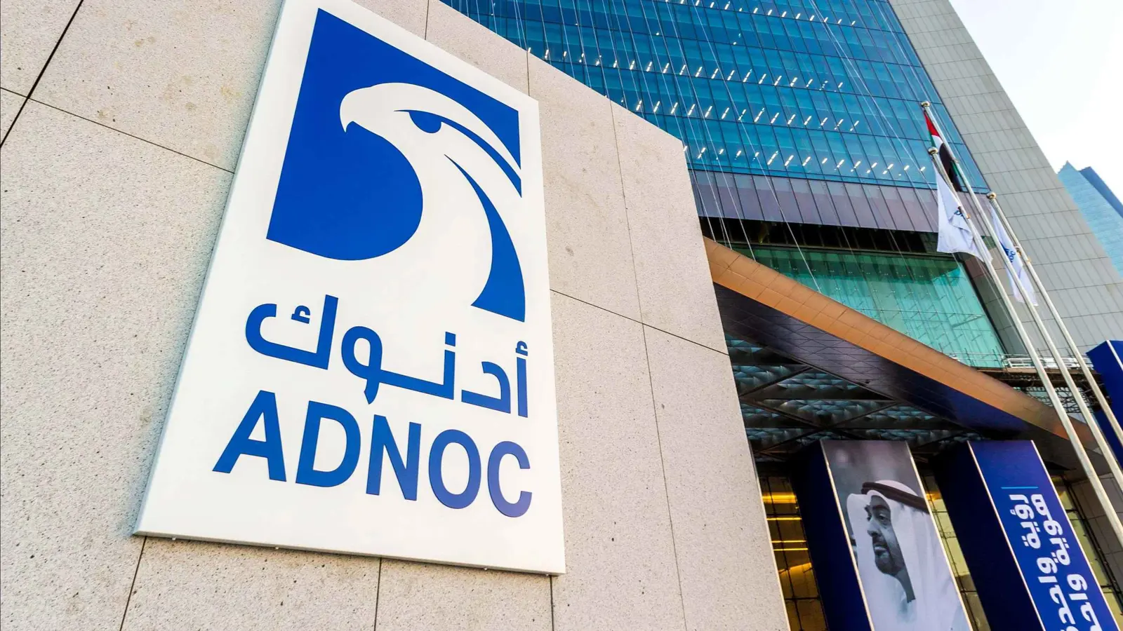 «أدنوك» الإماراتية تصدر صكوكاً دولية بـ1.5 مليار دولار