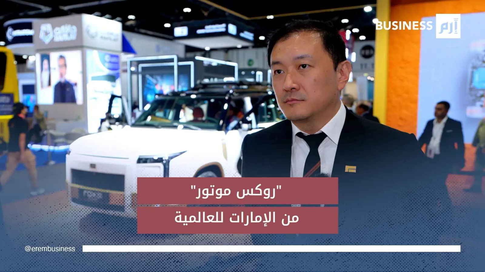 مؤسس «روكس موتور» لـ«إرم بزنس»: نراهن على أبوظبي للانطلاق عالمياً