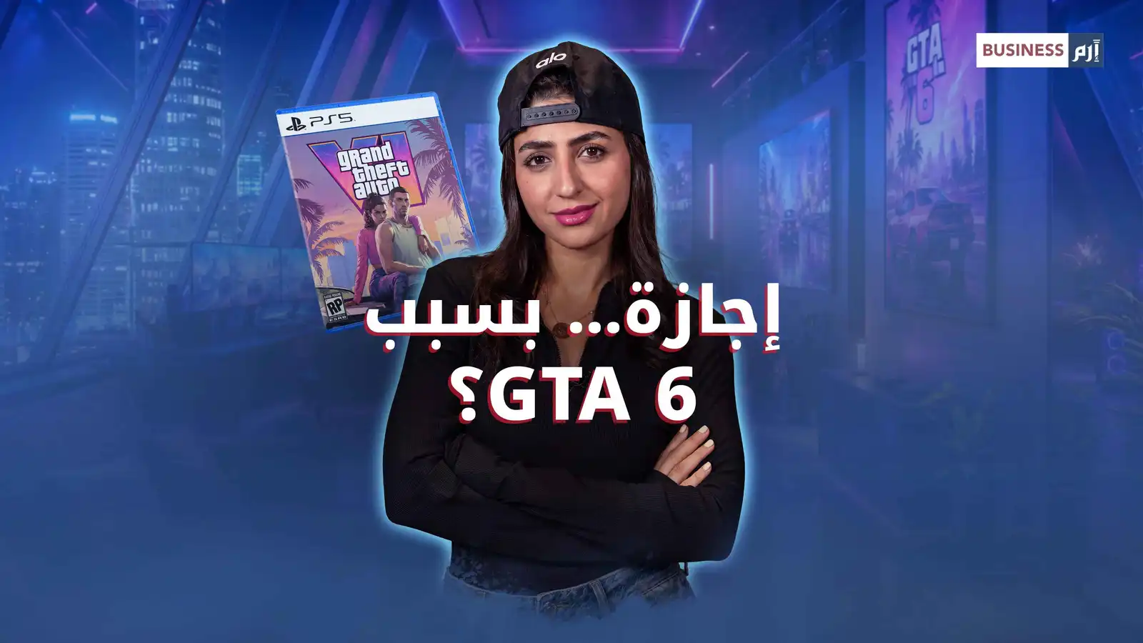 قبل إطلاقها.. GTA 6 تكلّف ملياري دولار وتدفع موظفين لطلب إجازة للعبها