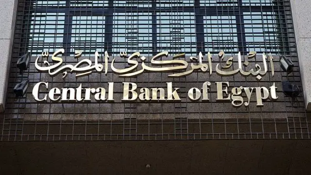 رئيس المصرف المتحد: رفع المركزي المصري احتياطي البنوك النقدي لسحب السيولة 