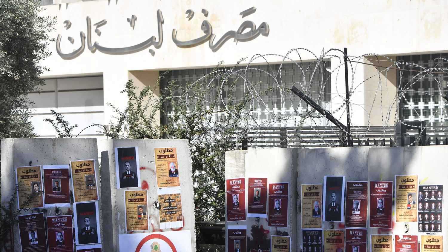 مصارف لبنان: السيولة غير كافية لخطة التعافي ومخاطر التعثّر قائمة 