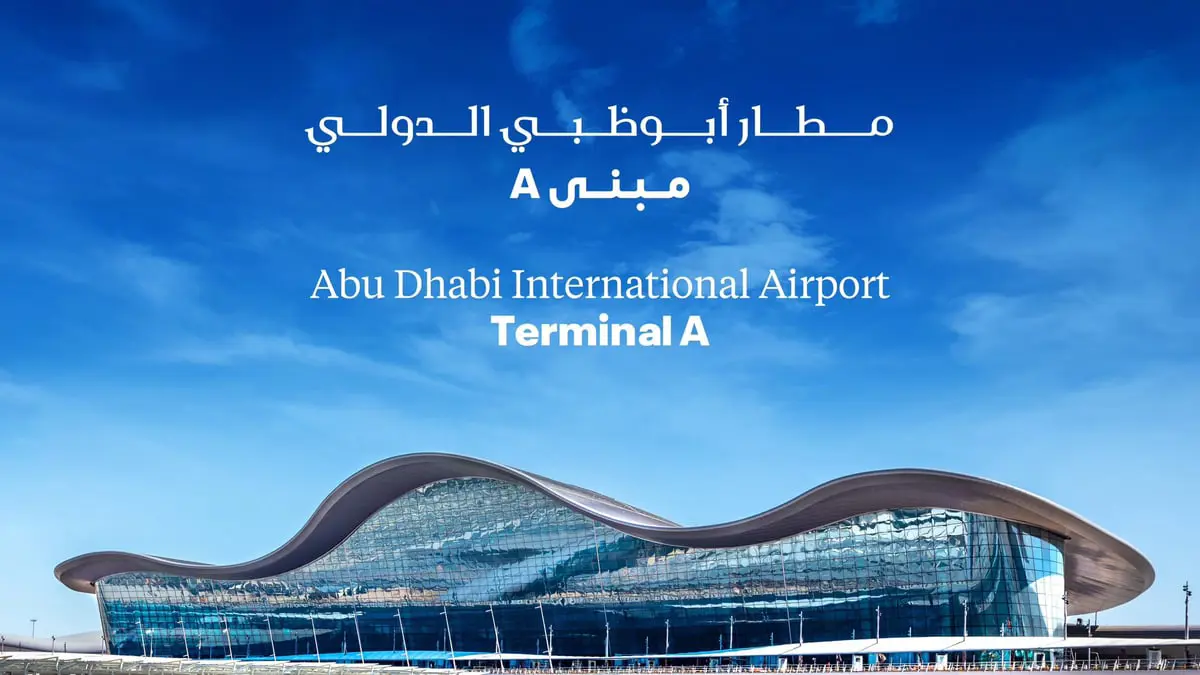 أول نوفمبر.. أبوظبي تفتتح إحدى كبريات محطات مطارات العالم