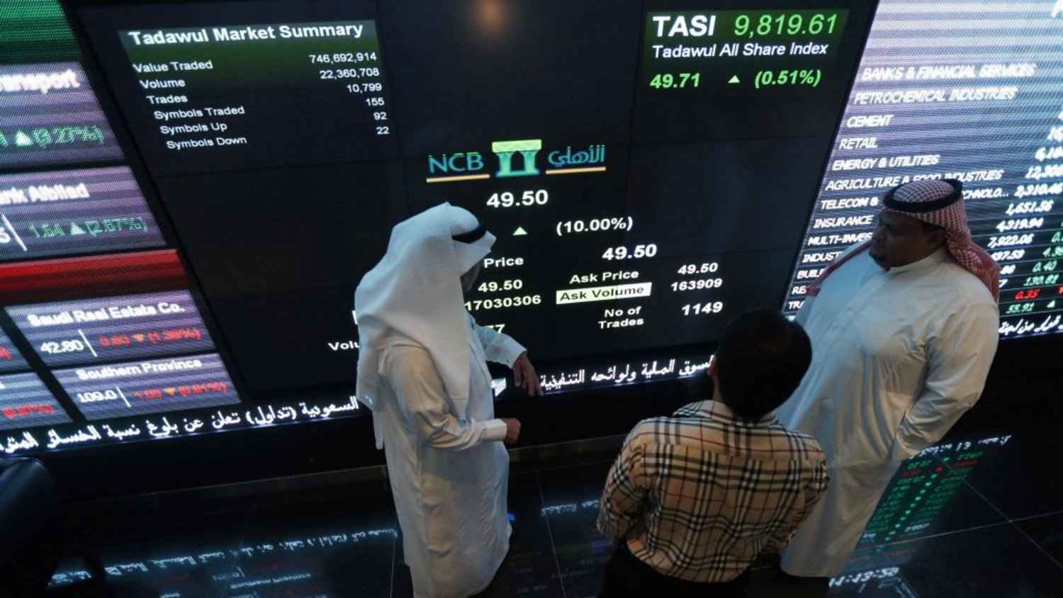 «الباحة» السعودية تحصل على موافقة الهيئة لخفض رأس المال
