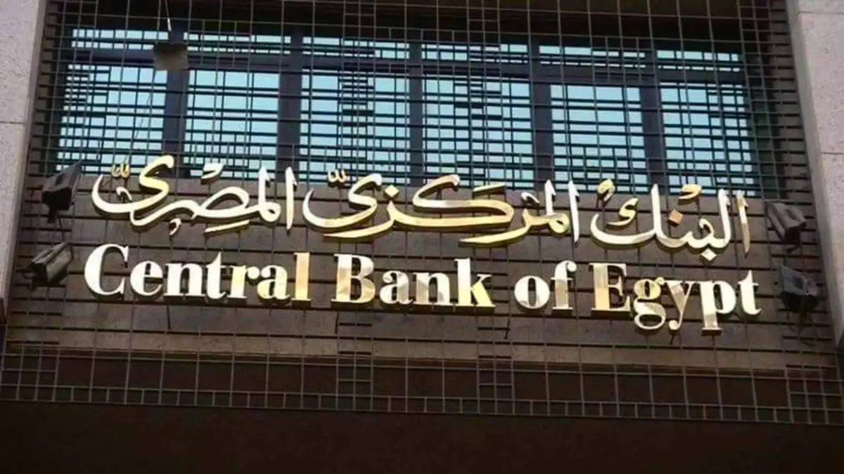 مصر.. ارتفاع عجز صافي الأصول الأجنبية بالبنوك