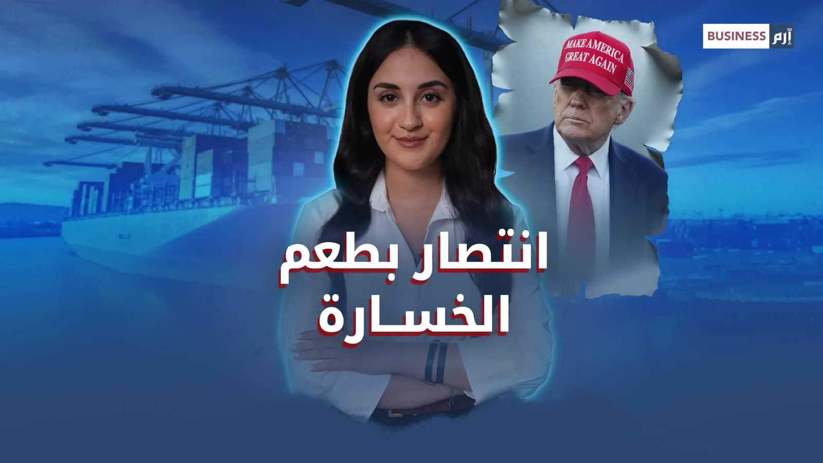 حلفاء أميركا يرضخون لضغوط ترامب في اتفاقات تجارية جديدة