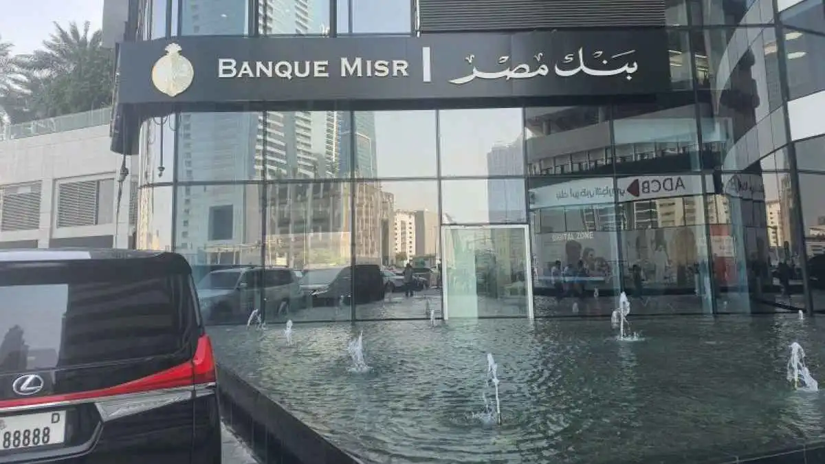 مصرفا مصر والإمارات المركزيان: فروع بنك مصر تواصل أعمالها بصورة طبيعية