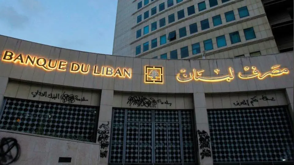 حاكم مصرف لبنان يغيب عن تحقيق بشأن تهم فساد