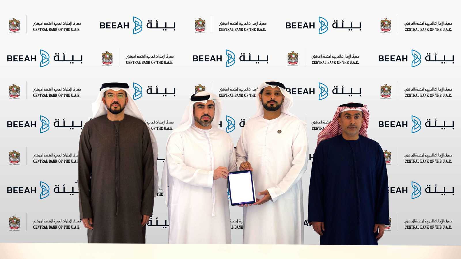 المركزي الإماراتي و«بيئة» يوقعان مذكرة تفاهم لتعزيز الاقتصاد الدائري 