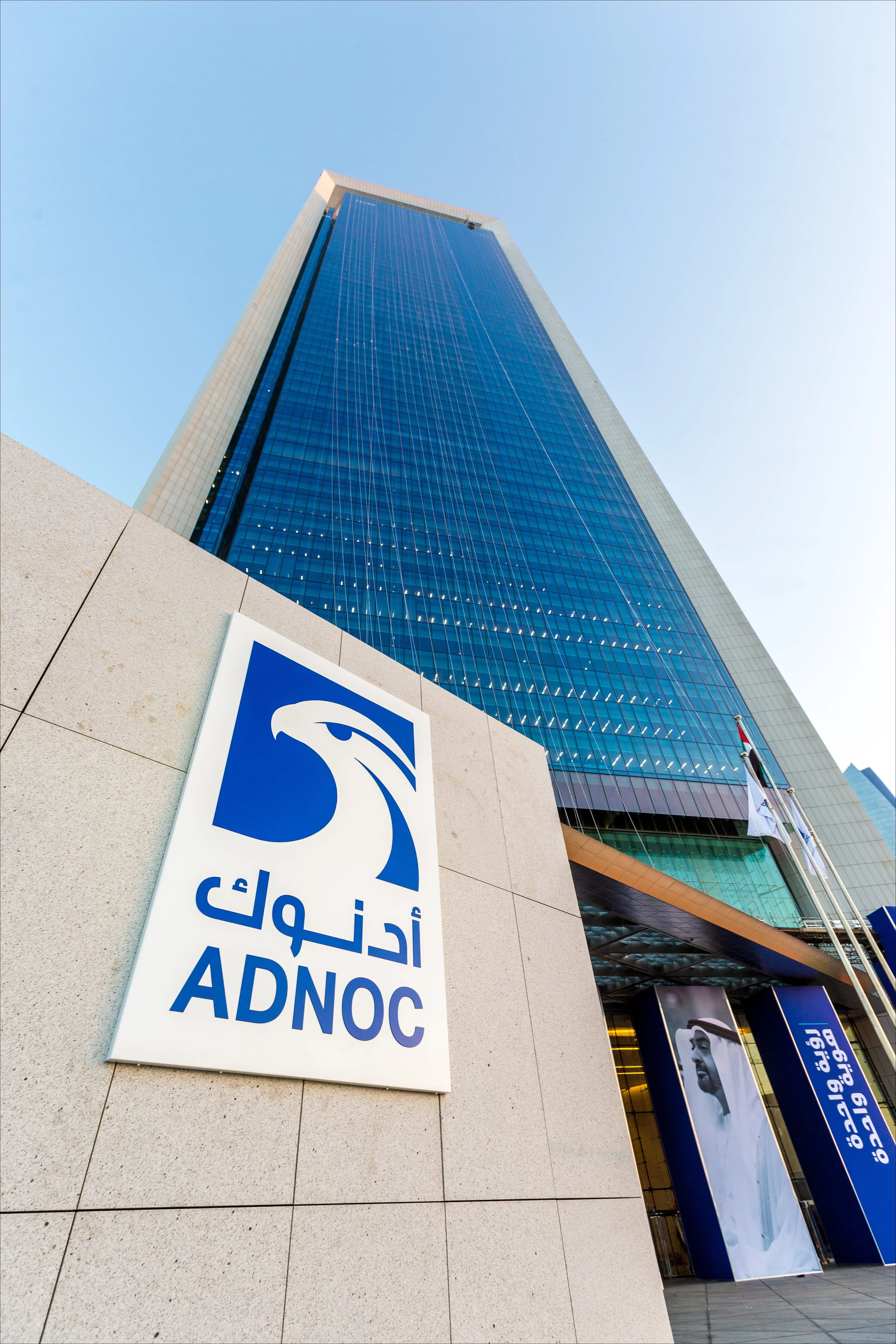 "أدنوك" الإماراتية تُخفض سعر بيع خامها الرئيسي لأغسطس عند 82.52 دولار للبرميل