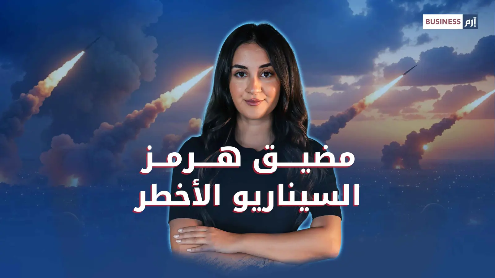 مع تصاعد المواجهة بين إيران وإسرائيل.. هل يُغلق مضيق هرمز؟