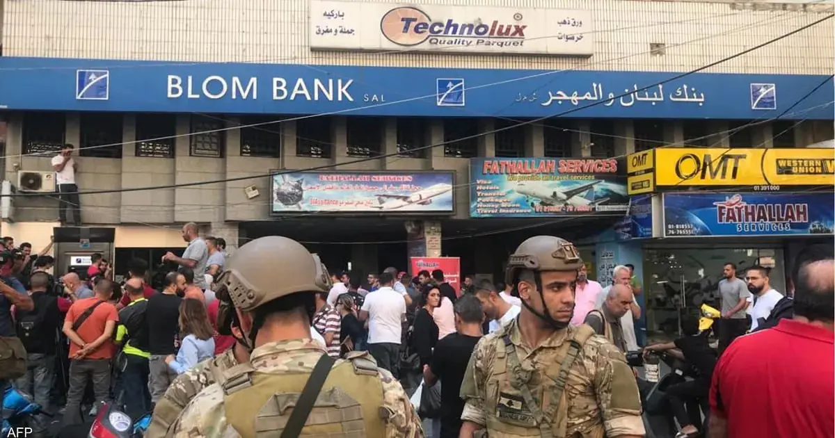 مودع لبنانى يقتحم  مصرف "لبنان والمهجر"