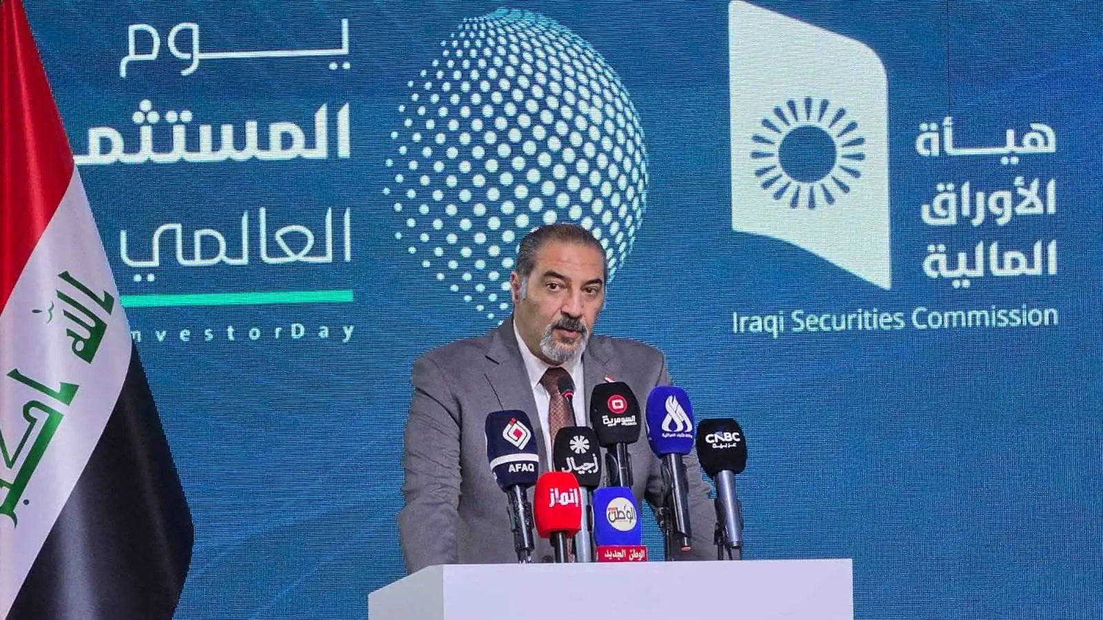 رئيس هيئة الأوراق المالية العراقية، فيصل الهيمص، يلقي كلمة في مؤتمر (يوم المستثمر العالمي 6)، يوم 8 أكتوبر 2026.