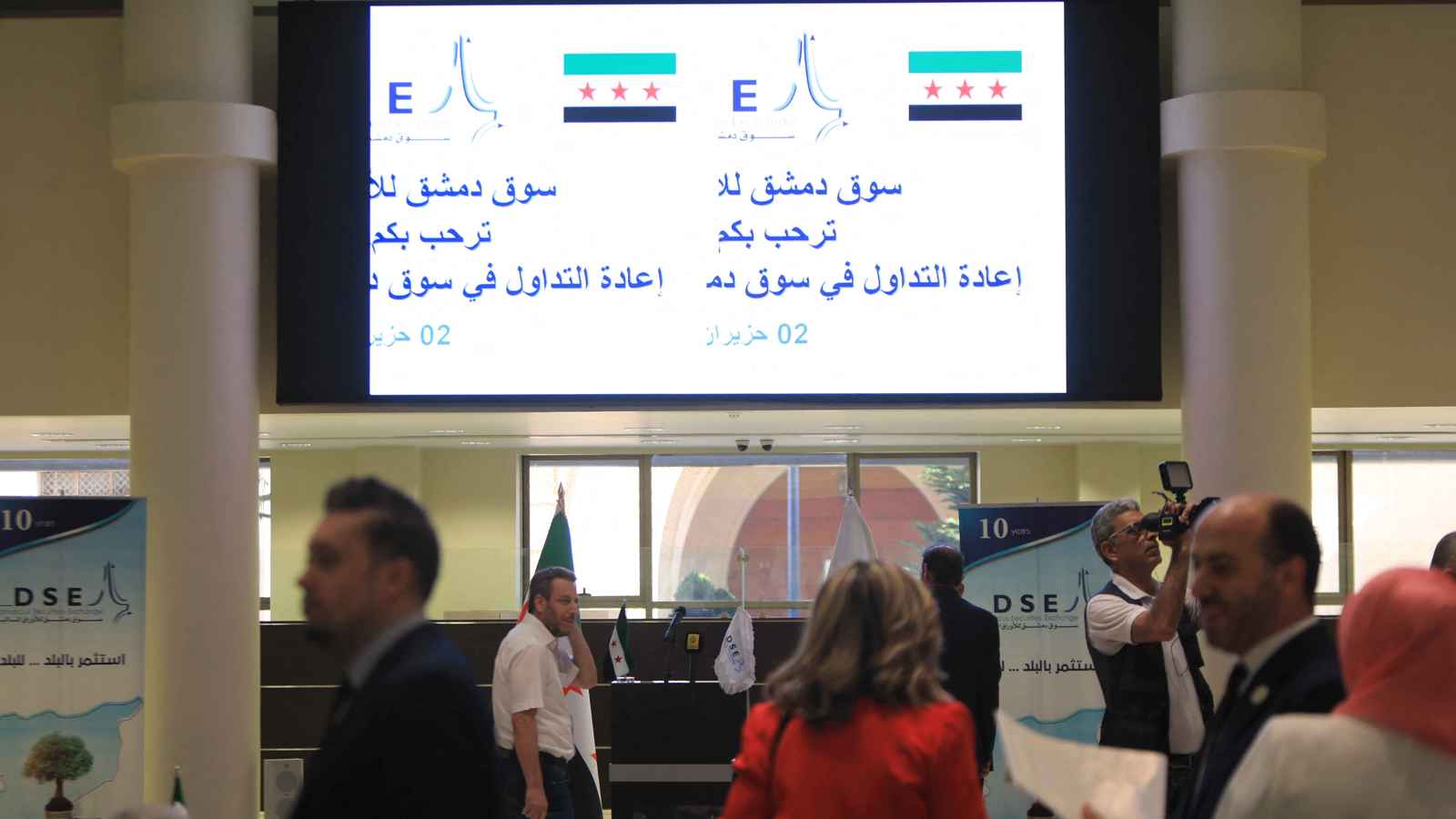 زيادة أيام التداول في سوق دمشق للأوراق المالية إلى خمسة