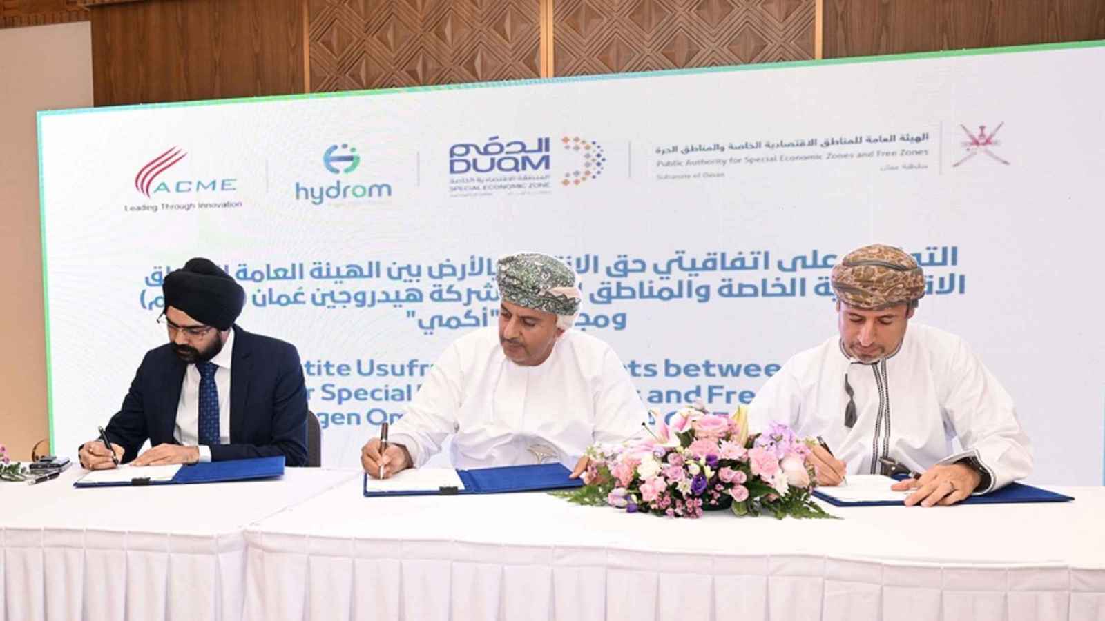 اتفاقيات لتوسعة مشروع «أكمي» للهيدروجين الأخضر في سلطنة عُمان