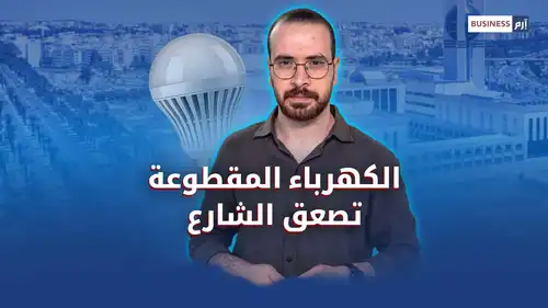 موجة الحر تكشف أزمة كهرباء عربية عمرها سنوات