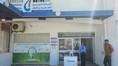 موظقف أمن يقف على مدخل مقر الشركة التونسية للكهرباء والغاز - 15 يونيو 2025