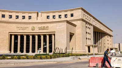 مقر البنك المركزي المصري في العاصمة الإدارية الجديدة، القاهرة، في 1 أغسطس 2023.
