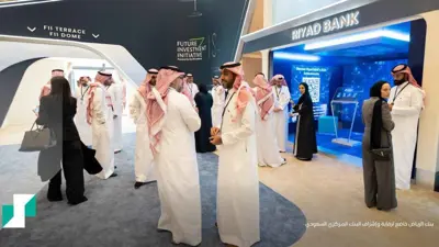 جناح بنك الرياض ضمن مبادرة «مستقبل الاستثمار» في العاصمة السعودية يوم 29 أكتوبر 2024.