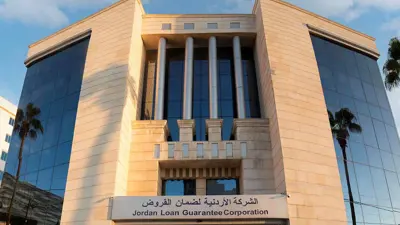 مقر الشركة «الأردنية لضمان القروض»
