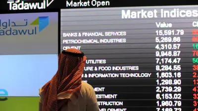 متعامل يراقب شاشات السوق المالية السعودية في العاصمة الرياض يوم 14 ديسمبر 2016.