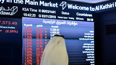 يتابع شاشة داخل السوق المالية السعودية في العاصمة الرياض يوم 3 نوفمبر 2019.