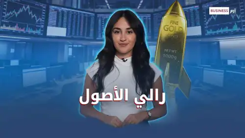 مشهد نادر في الأسواق.. كيف اتفقت مسارات الصعود؟