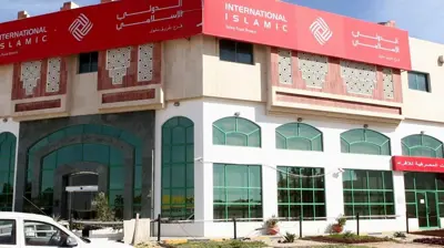  أحد فروع بنك قطر الدولي الإسلامي على طريق سلوى في العاصمة القطرية الدوحة
