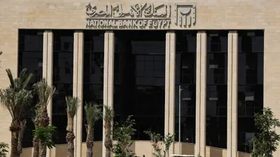 المقر الرئيس الجديد للبنك الأهلي المصري، في العاصمة الإدارية الجديدة شرقي القاهرة، مصر، 21 يونيو 2023