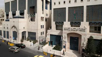 مقر البنك المركزي الأردني وسط مدينة عمان، 12 أكتوبر 2011