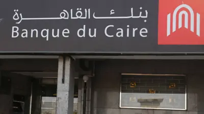 فرع بنك القاهرة في مدينة أسوان المصرية، يوم 21 فبراير 2020.