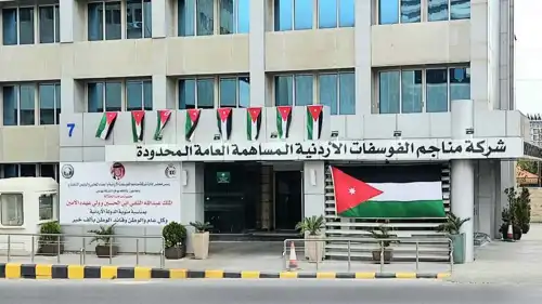 مقر شركة مناجم الفوسفات الأردنية، في العاصمة عمان.