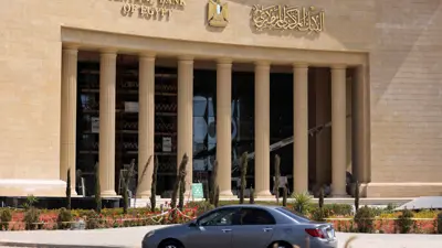 مقر البنك المركزي المصري في العاصمة الإدارية الجديدة شرق القاهرة يوم 18 مارس 2024.