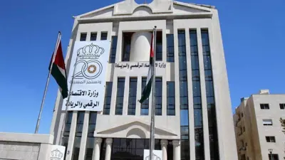 مقر وزارة الاقتصاد الرقمي والريادة في العاصمة الأردنية عمان