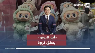 مؤسس دمى لابوبو