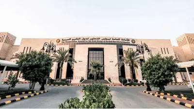 مقر الأمانة العامة لمجلس التعاون لدول الخليج العربية في العاصمة السعودية الرياض.
