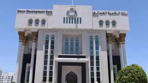 مقر بنك التنمية العُماني، في العاصمة مسقط.