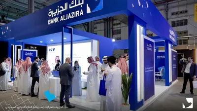 جناح بنك «الجزيرة» خلال مؤتمر «فنتك 24» في العاصمة السعودية الرياض يوم 3 سبتمبر 2024.